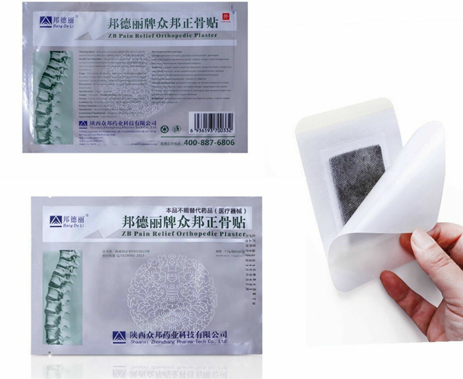 Bang De Li Pai Zong Bang Zheng Gu Tie 20pcs 邦德丽牌众邦正骨贴 20贴 Main image