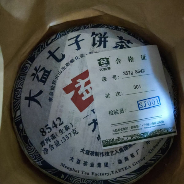 HelloYoung Premium Menghai Dayi 8542 Chi Tse Beeng Pu Erh 357g Raw Puer Shen Sheng Cha