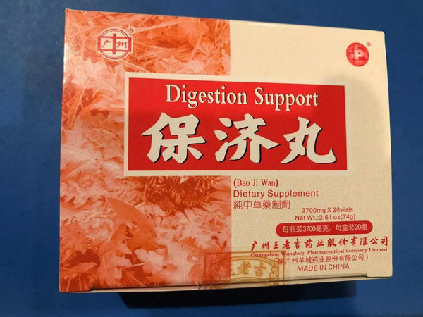 王老吉保济丸 20袋 WANGLAOJI Digestion Support(Bao Ji Wan)20 bags