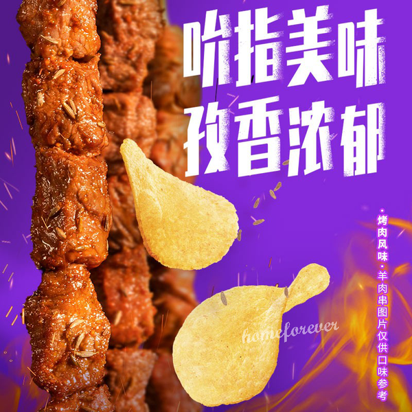 Chinese Flavor Lay's Potato Chips - Roasted Fish/Garlic Oyster/Cumin Lamb Stewer