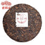HelloYoung Haiwan Tea Factory, 357g Health Care,Top Grade Anniversary Shu Puer Tea "9978"