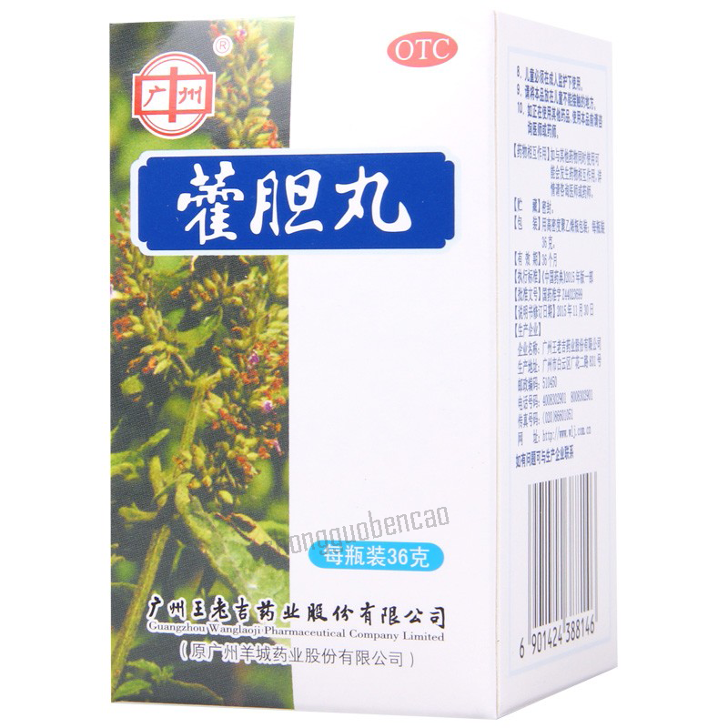 Wanglaoji Huodan Wan 王老吉霍胆丸