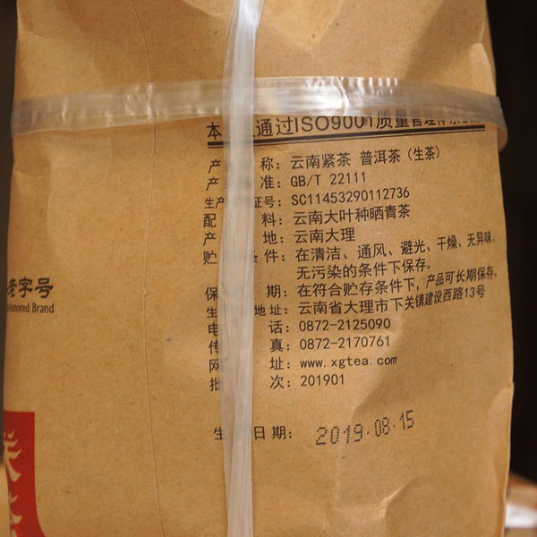 HelloYoung Yun Nan Jin Cha * Xiaguan Baoyan Toucha Raw Mushroom Tuo Puer Tea 250g