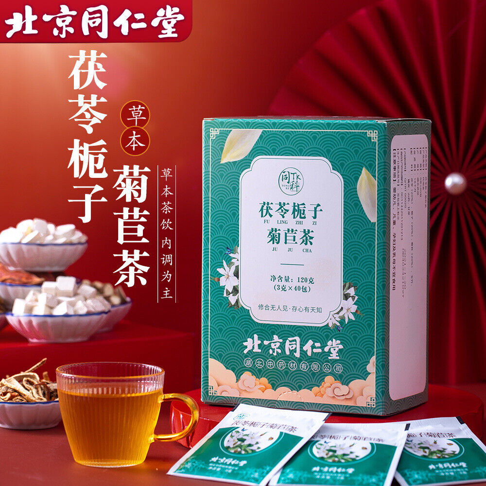 HelloYoung Health Tea Fuling Zhizi JujuTeaTongrentang Herbal Conditioning 同仁堂草本调理养生茶茯苓栀子菊苣茶 Main image