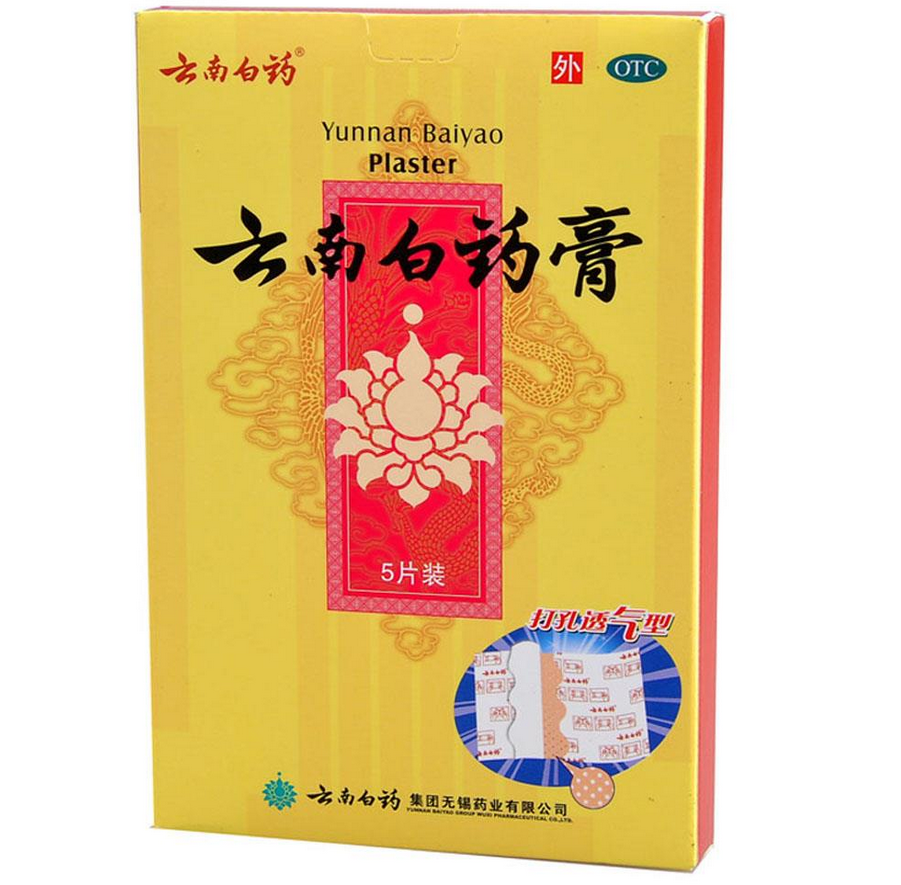 YNBY Gao Tie Huo Xue San Yu Xiao Zhong Zhi Tong云南白药膏贴活血散瘀 消肿止痛 祛风除湿 5片/盒 30盒 Main image