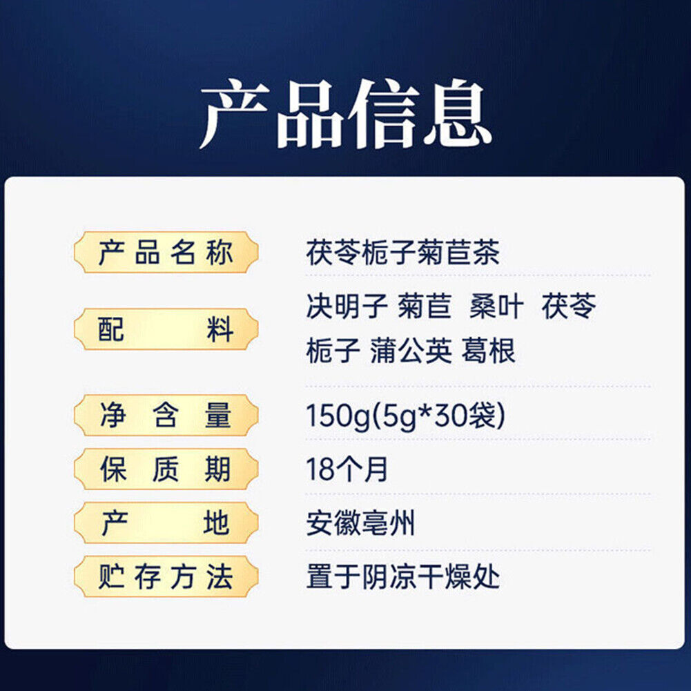 HelloYoung 北京同仁堂 茯苓栀子菊苣茶 fuling zhizi juju tea决明子桑叶蒲公英葛根 150g(5*30袋）healthy herbal tea天然降酸茶