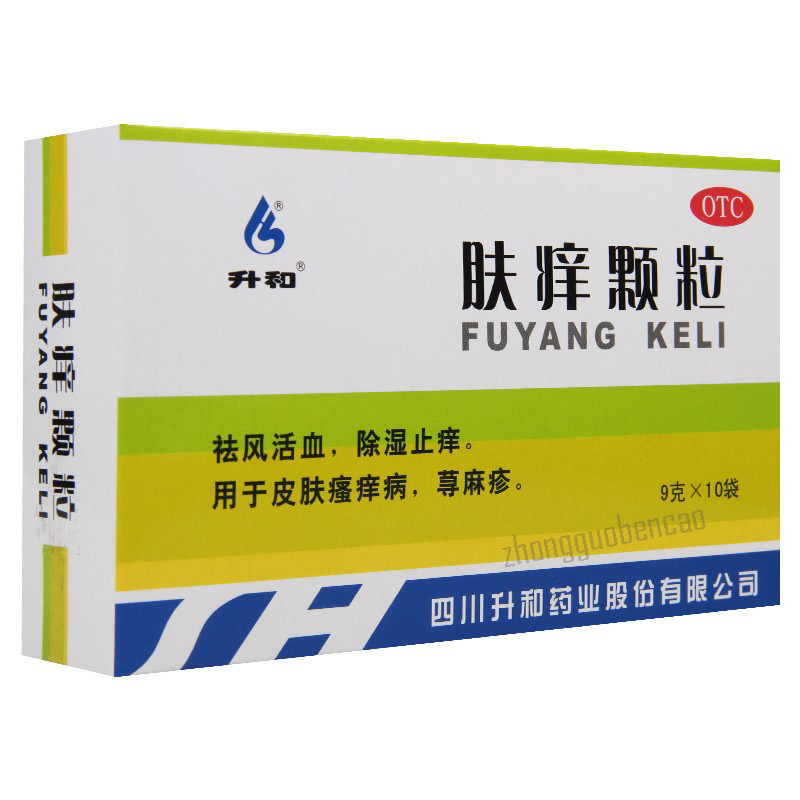 升和肤痒颗粒 Shenghe Fuyang Keli