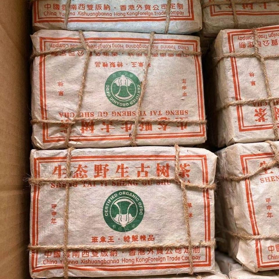 250g Raw Pu-erh Tea 2004 Year Banzhang Puerh Sheng Tea Chinese Yunnan Pu'er Tea