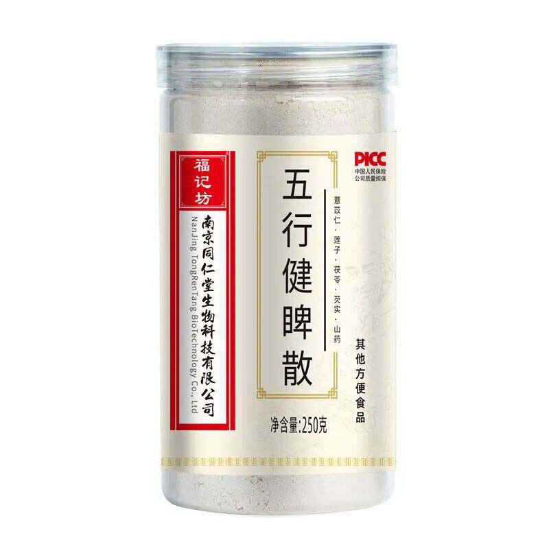 TongRenTang Five Elements 脾脏粉 脾脏和胃 胃 血腥 250g- Main image