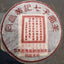 400g Yunnan Old Pu-erh Raw Rea Cake  Huangchangji Aged Puerh Tea Pu'er Tea