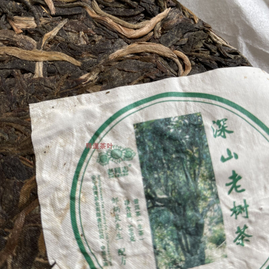 HelloYoung Haiwan Puer Shen Shan Lao Shu Premium Raw Pu-erh Tea Cake 500g Batch 141
