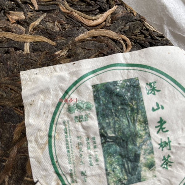 HelloYoung Haiwan Puer Shen Shan Lao Shu Premium Raw Pu-erh Tea Cake 500g Batch 141