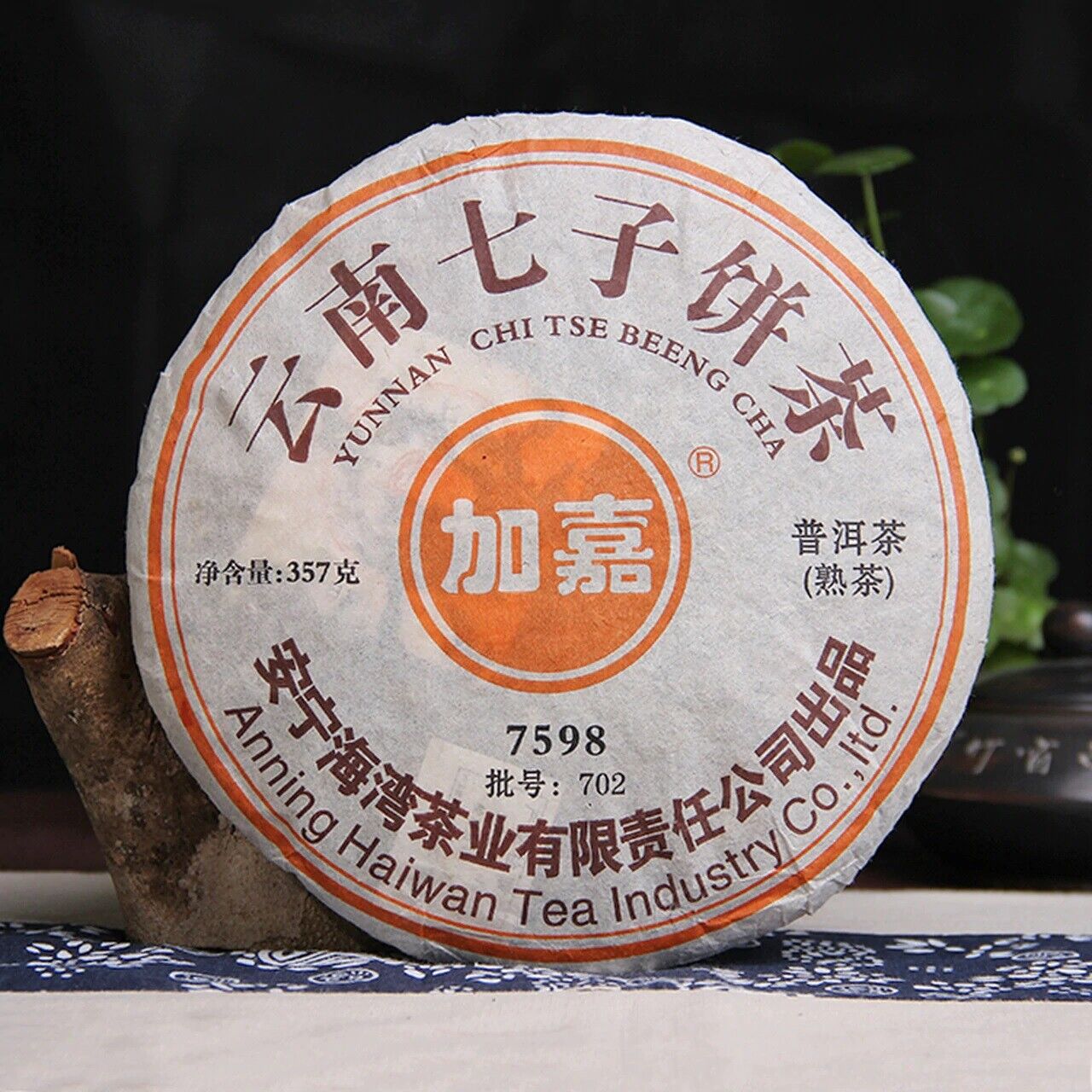 HelloYoung Lao Tong Zhi JIA JIA 7598 Anning Haiwan Yunnan Pu-erh Tea Cake 357g Ripe