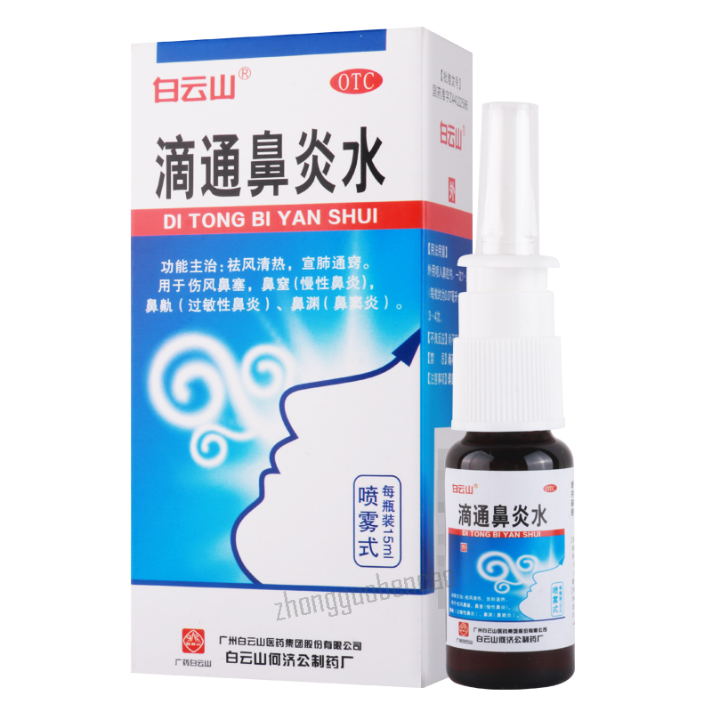 白云山滴通鼻炎水 Baiyunshan Ditong Biyan Shui Chinese Herb