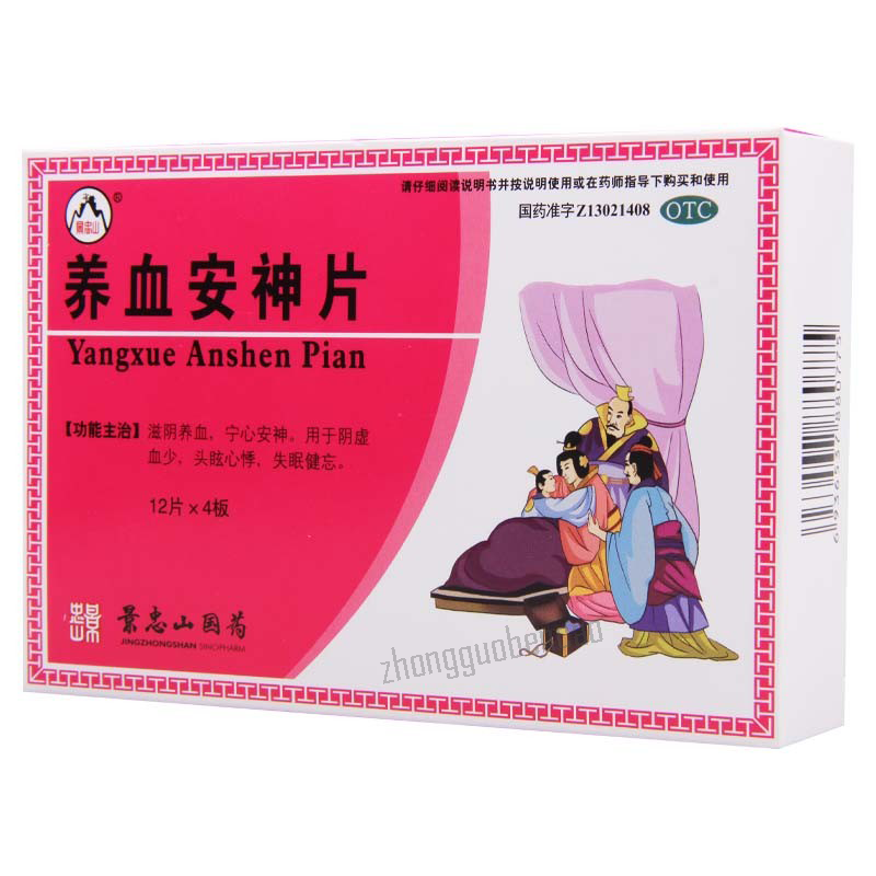 Jingzhongshan Yangxue Anshen Pian 景忠山养血安神片 Main image