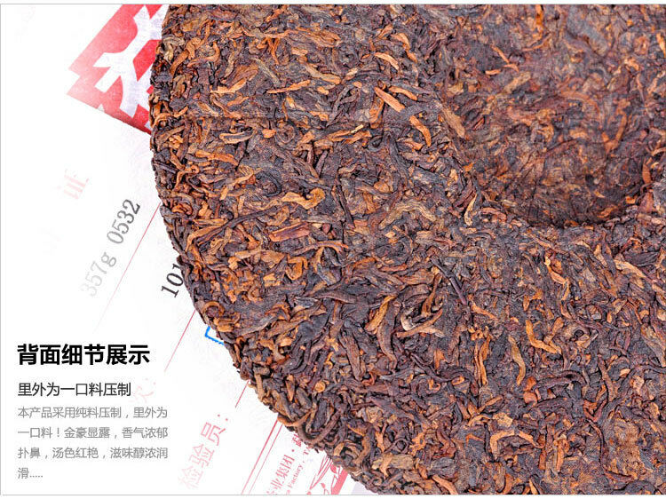 0532 * Year Menghai Dayi Tea Beeng Pu-erh Puer Tea 357g Ripe 201