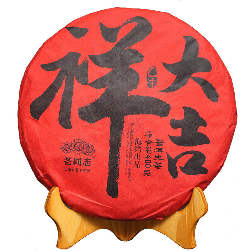 HelloYoung 2015 Haiwan Old Comrade The Goat Zodiac Memorial Big Lucky Puer Raw Tea 400g