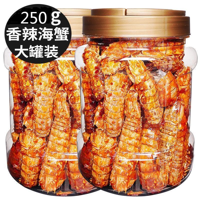 250g Mantis shrimp Spicy Pipi Shrimp Instant Cooked Seafood Deep Sea Snacks香辣皮皮虾