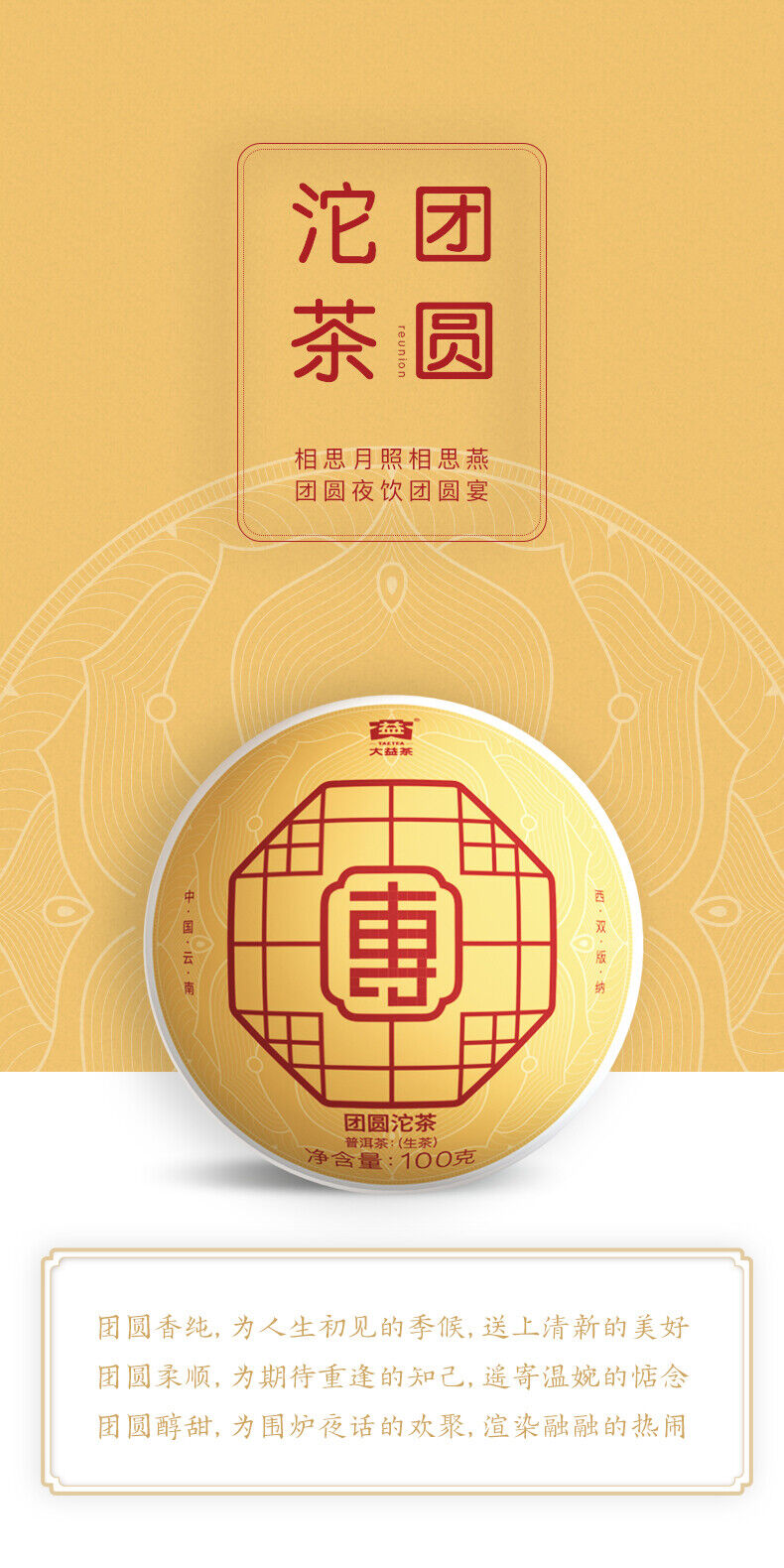 HelloYoung TAETEA Reunion Tuocha * 2019 MengHai Dayi Tuo Puer Pu'er Puerh Tea Raw 500g 1901