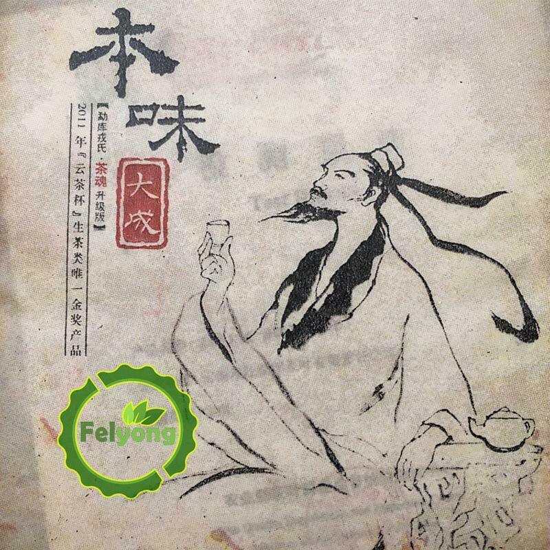 HelloYoung Mengku Rongshi Shen Puer Ben Wei Da Cheng 500g Raw Cake Tea Secondary image