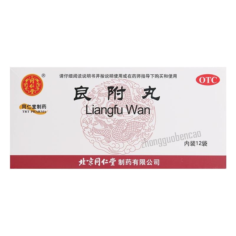 同仁堂良附丸 Tongrentang Liangfu Wan