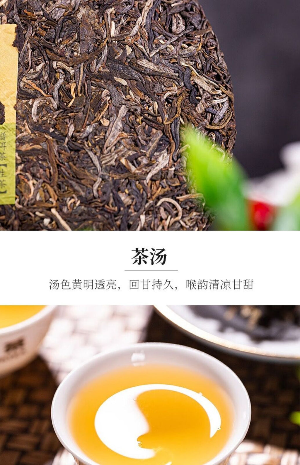 HelloYoung Zhong Cha 7741 Yunnan Chi Tse Beeng Cha Puer Pu'er Pu-erh Raw Cake 357g