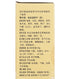 Tonrentang Jin Kui Shen Qi Wan Tonrentang Jinkuishenqiwan同仁堂金匮肾气丸 360粒/瓶