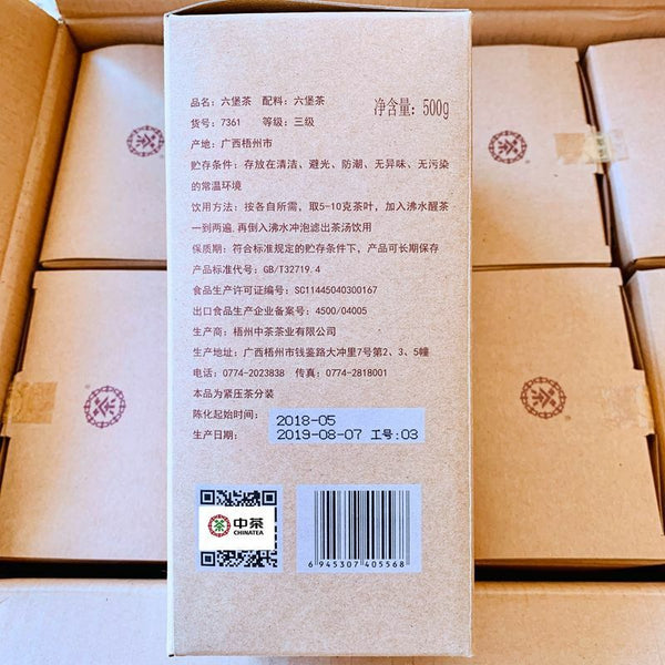 HelloYoung /Betelnut Flavored CHINATEA Liu Pao Tea 7361 Foreign Trade Liu Bao 500g