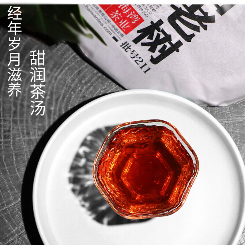 HelloYoung Haiwan Remote Mountain Old Tree Puer Tea Cake 500g Ripe Pu'er Batch 211