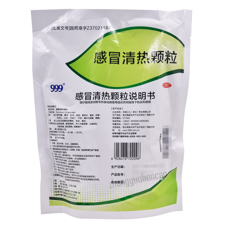 999 Ganmao Qingre Keli三九感冒清热颗粒