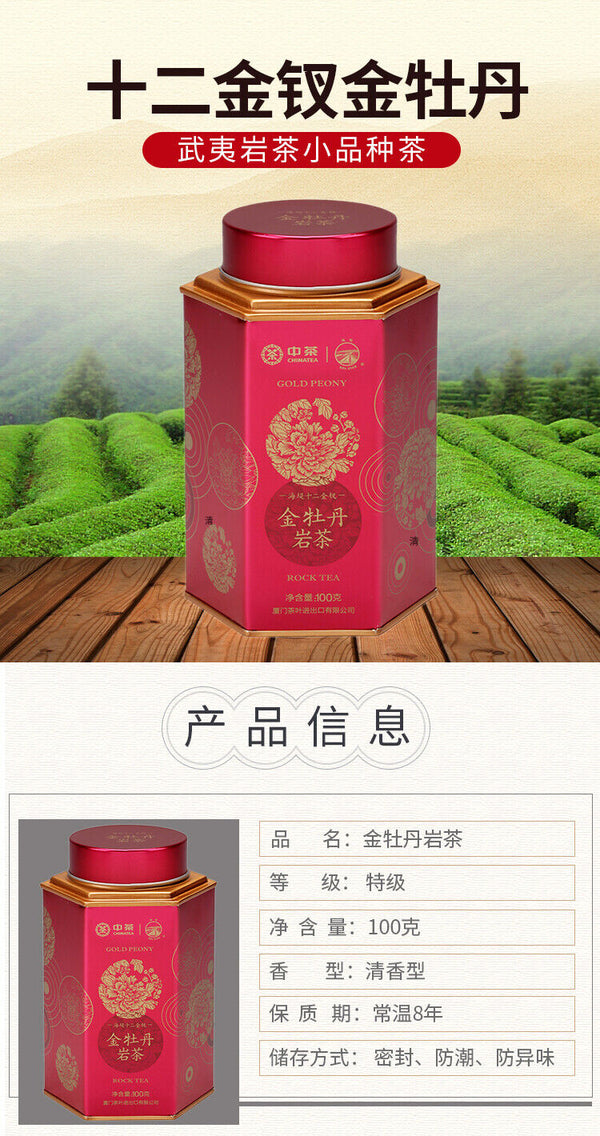 HelloYoung 100g Tin Top Gold Peony Jin Mu Dan Fujian Wuyi Rock Tea High Quality Oolong Tea