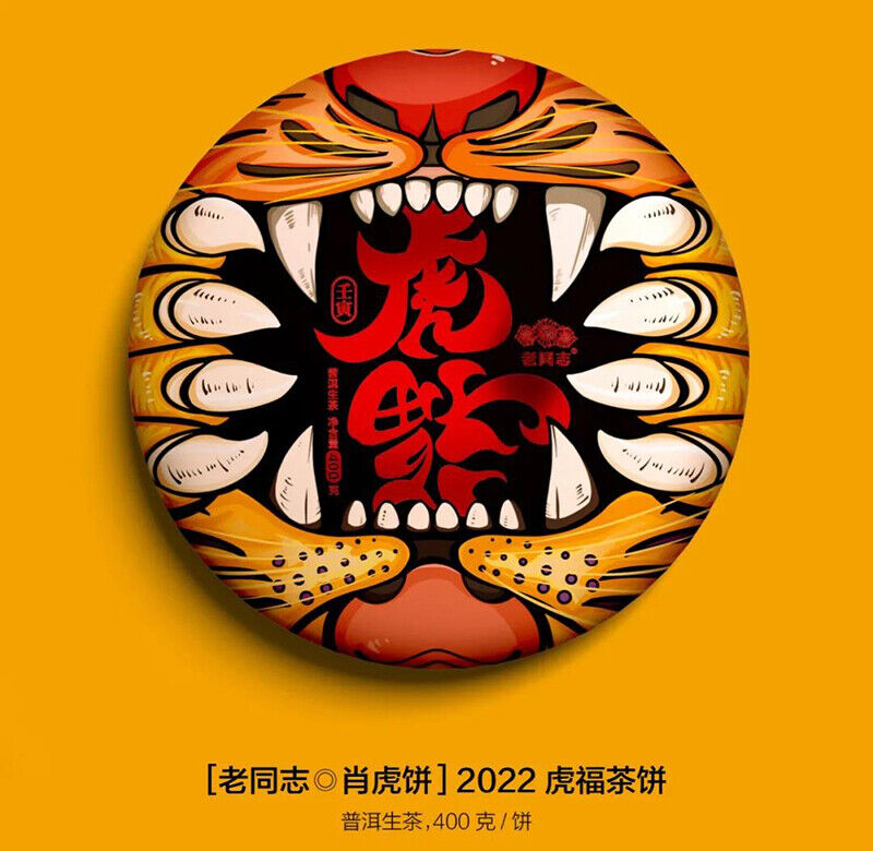 HelloYoung 2022 Haiwan Raw Puer Tea Zodiac of Tiger Blessings Yunnan Sheng Puerh Tea 400g