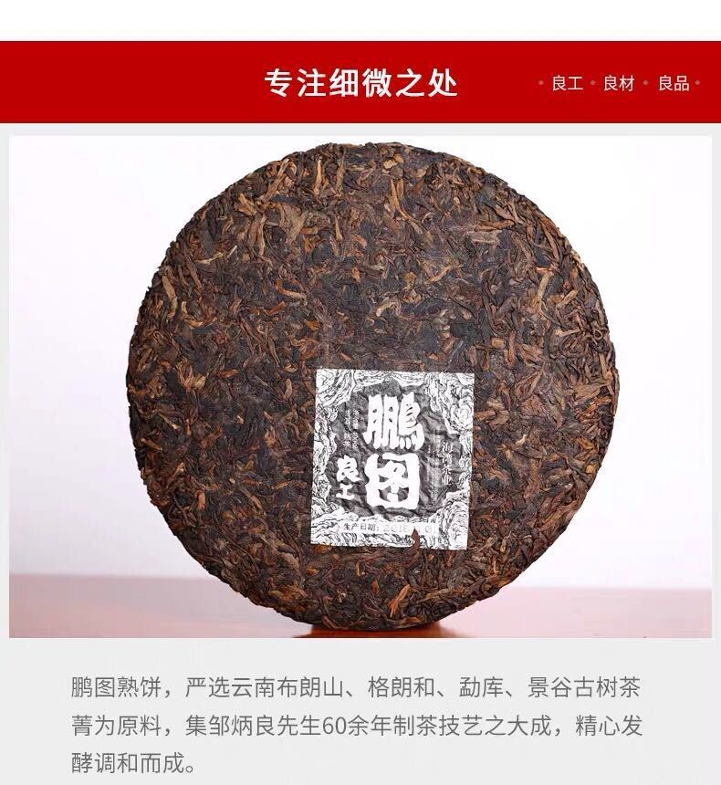 2018 Haiwan Ancient Tree Puer Tea Shu Black Pu Er Ripe Great Idea (Peng Tu) 400g