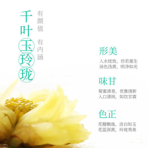 HelloYoung juhua TeaChrysanthemum Tea Healthy Herb卢正浩150g杭白菊hangbaiju特级桐乡菊花茶养生健康花草茶清醇甘美清热明目