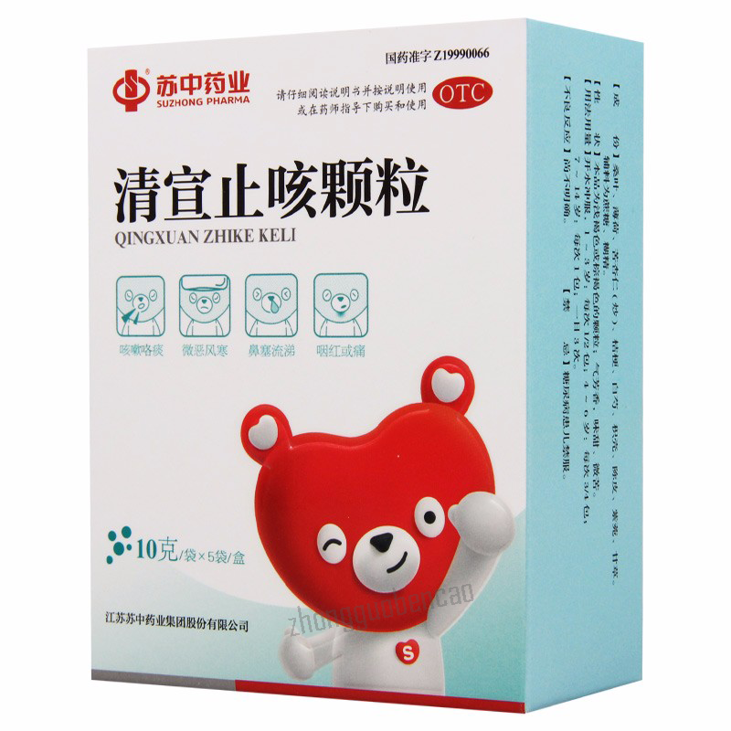 Suzhong Qingxuan Zhike Keli 苏中清宣止咳颗粒 Secondary image