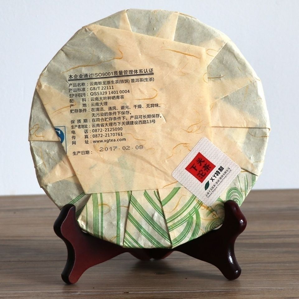Banglong * Xiaguan Original Tea Pu'er Tea Raw Tea XY Special Discus 357g