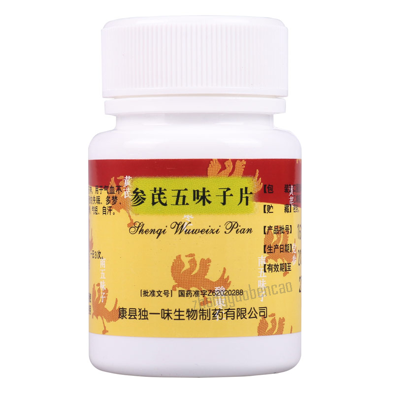 独一味参芪五味子片 Duyiwei Shenqi Wuweizi Pian