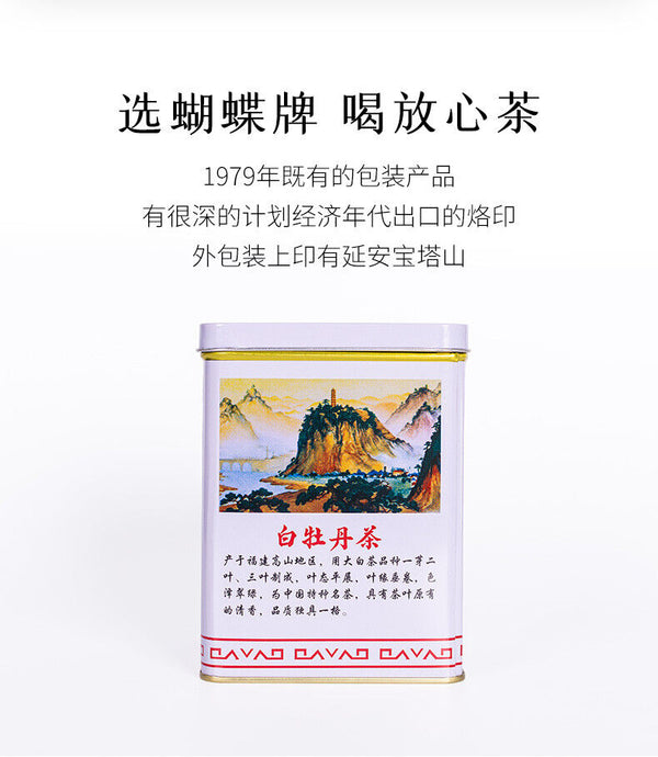 HelloYoung CHINATEA Fujian White Tea Bai Mu Dan Pai Mu Tan Tea White Peony Tea 100g Tin