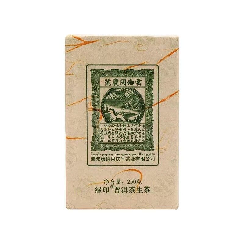 250g Yunnan Raw Puerh Brick Tea Tong Qing Hao Pu-erh Raw Tea Old Pu'er Tea