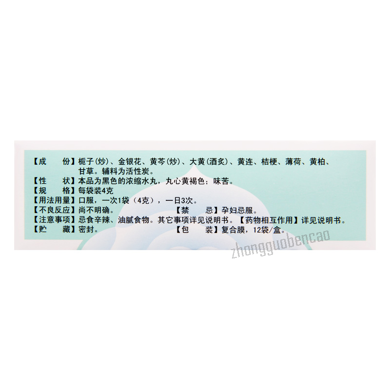 昆中药金花消痤丸Kunzhongyao Jinhua Xiaocuo Wan