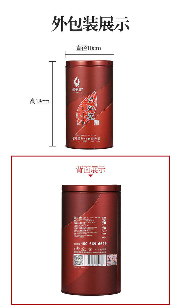 HelloYoung Wuyi Star New Big Red Robe Da Hong Pao Dahongpao Oolong Tea Yan Cha 105g