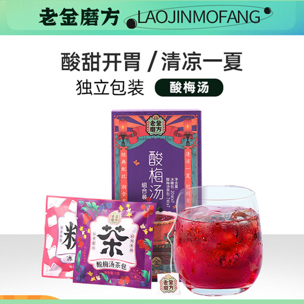 Lao Jin Mo Fang Suan Mei Tang Laojinmofang Suanmeitang老金磨方酸梅汤茶包乌梅山楂玫瑰茄桑椹薄荷茶包 Secondary image