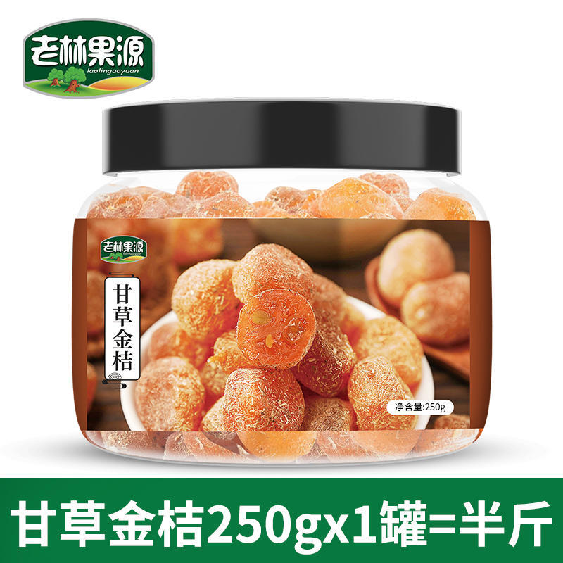 正宗甘草金桔干250g*1罐 新疆天山雪桔冰糖蜜饯果干办公室小吃食品休闲零食 Dried Kumquat 250g*1 can Main image