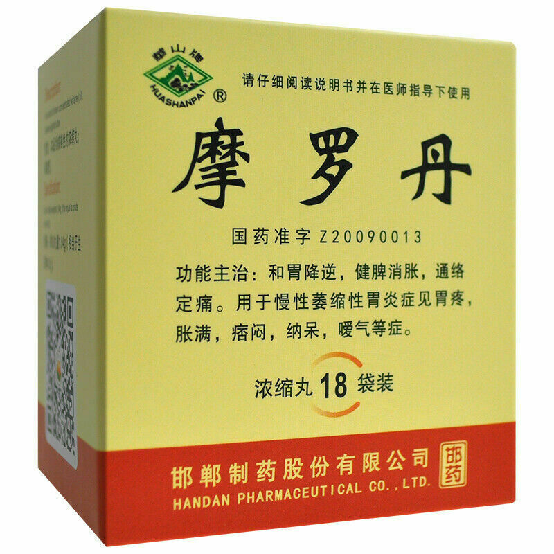 华山牌摩罗丹浓缩丸288丸/盒 慢性胃炎健脾消胀 good for stomach 胃痛腹胀胃胀 Chiese Herb Hua shan Moluodan Secondary image