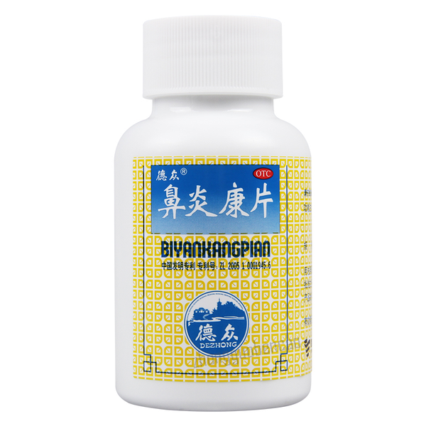德众鼻炎康片 Dezhong Biyankang Pian