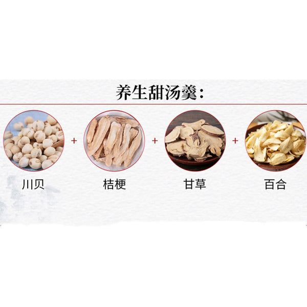HelloYoung 50g Chinese Specialty Chuan Bei Mu Health Herbal Tea 川贝 川贝炖雪梨 润肺化痰