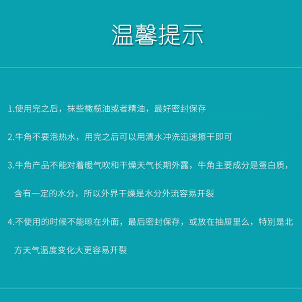Pai Lang Tian Ran Niu Jiao Gua Sha Ban Mian Bu Mei Rong Qi派朗天然牛角刮痧板面部美容器全身通