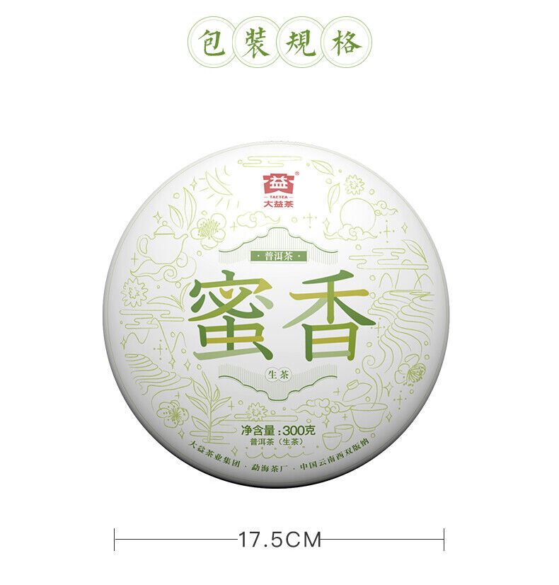 HelloYoung TAETEA MI XIANG * Menghai Dayi Raw Pu'er Tea Cake Organic Pu-erh Tea 300g