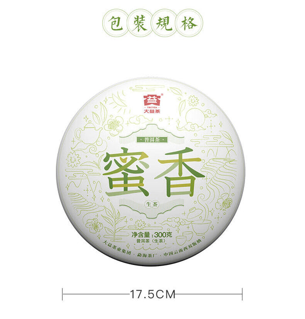 HelloYoung TAETEA MI XIANG * Menghai Dayi Raw Pu'er Tea Cake Organic Pu-erh Tea 300g
