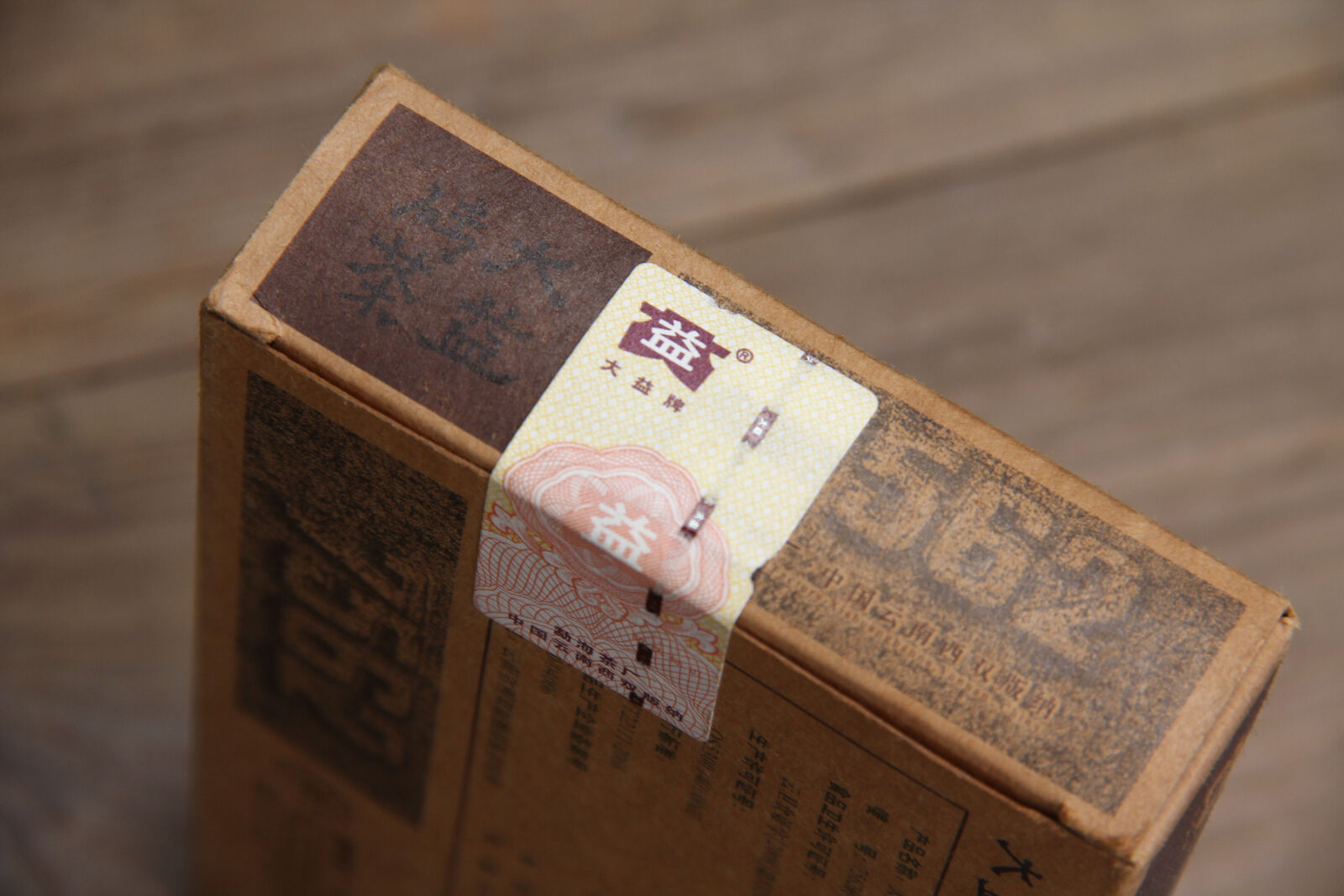 HelloYoung 7562 * Yunnan Menghai Dayi Pu-erh Tea Brick Puerh Ripe Puer Tea Brick 250g